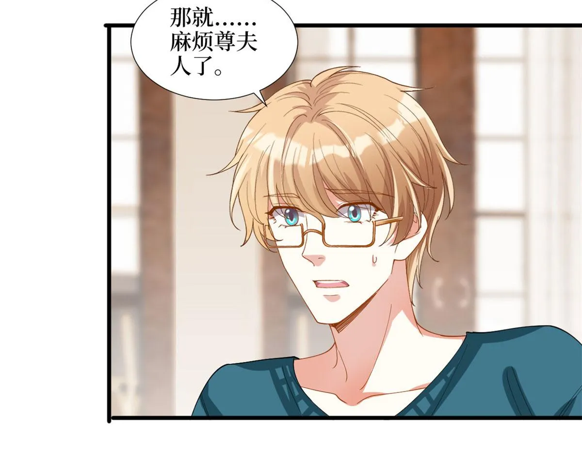第179话 唐宁的私生女 第39页