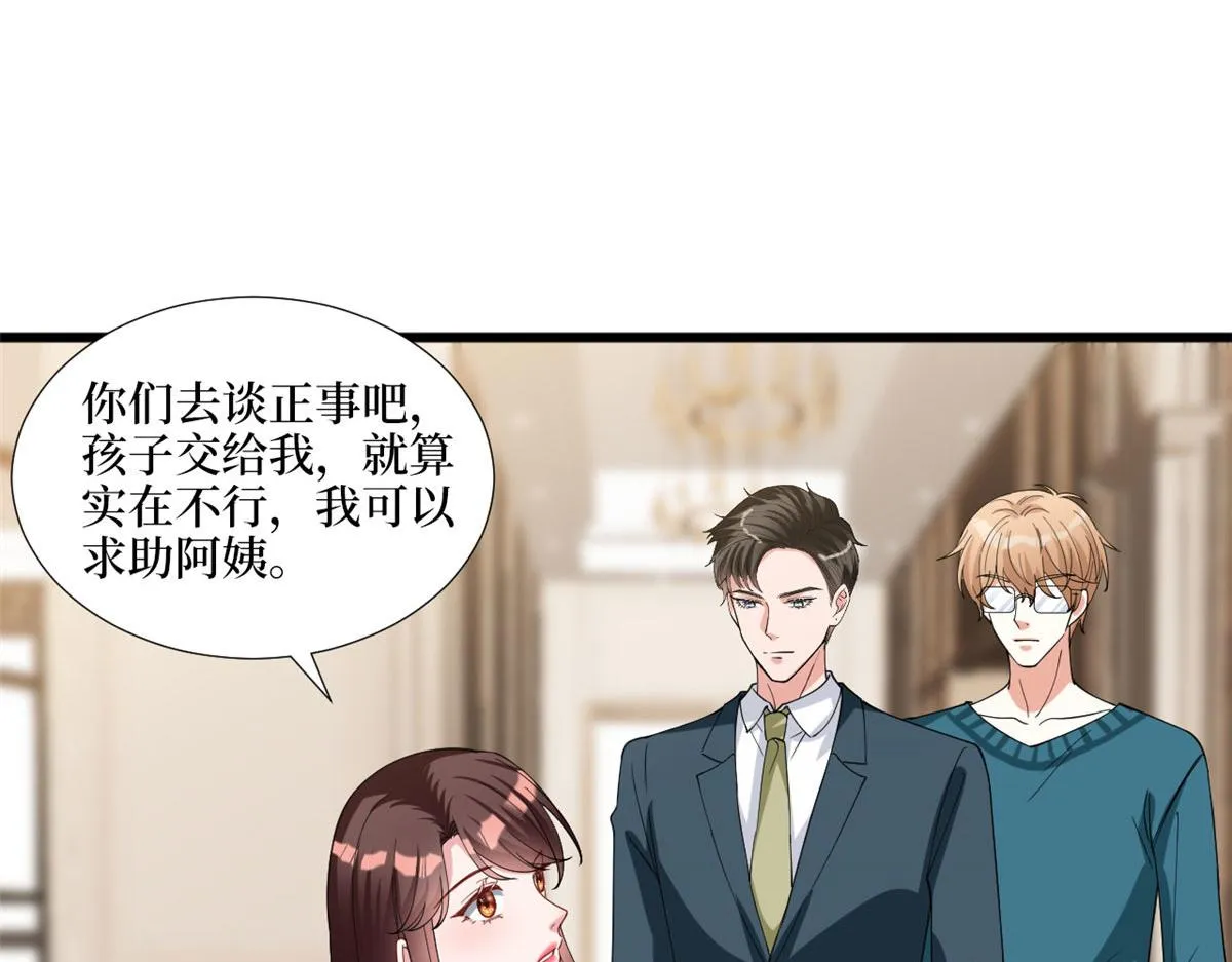 第179话 唐宁的私生女 第40页