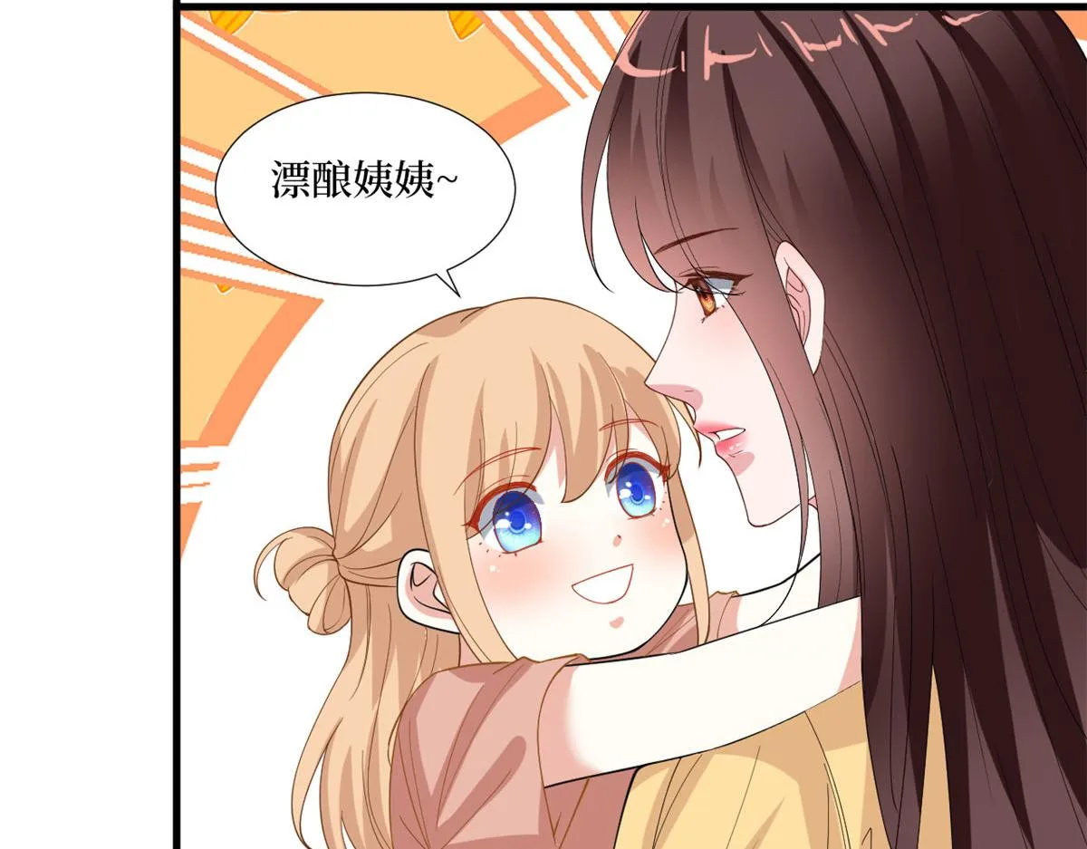 第179话 唐宁的私生女 第43页