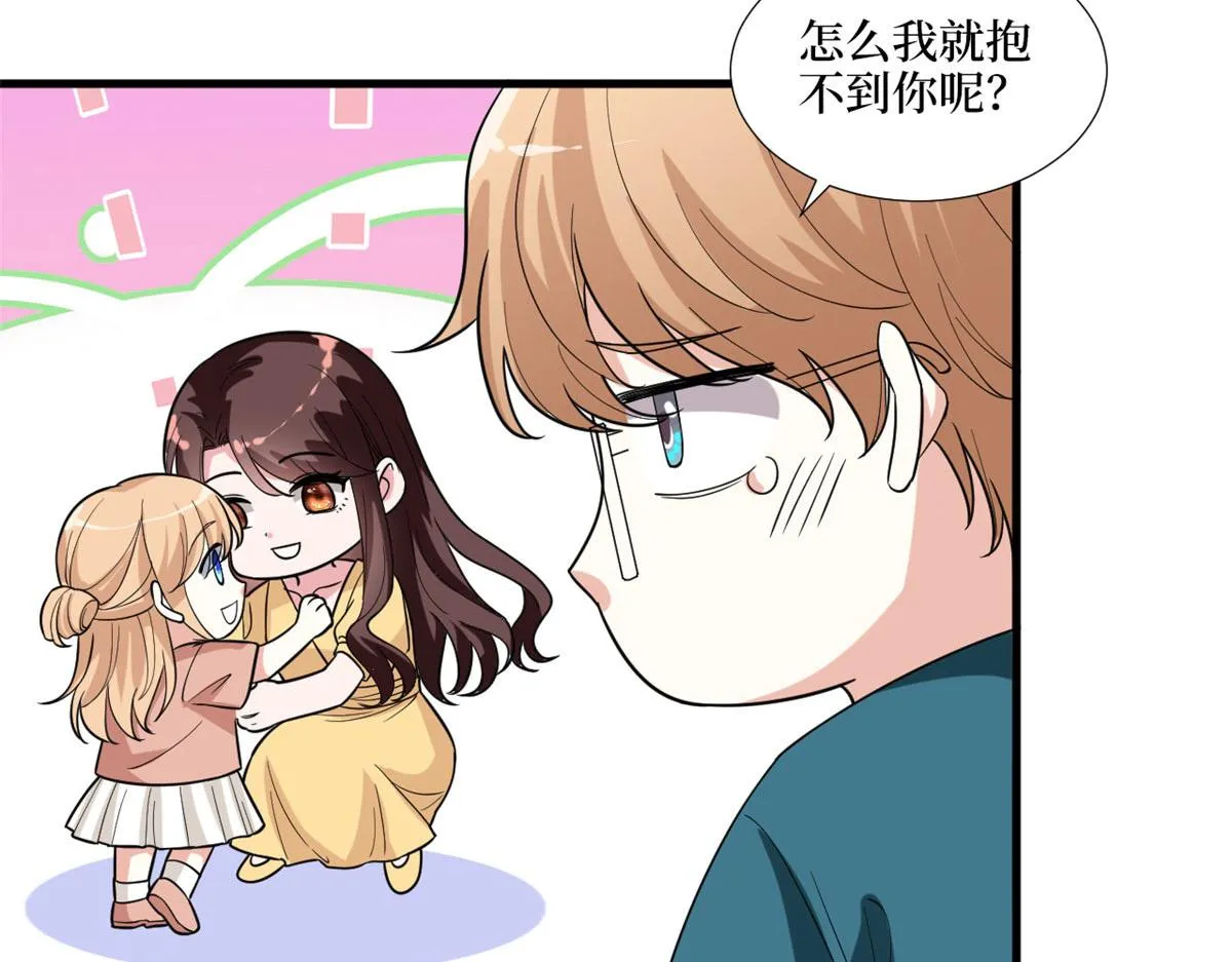 第179话 唐宁的私生女 第46页