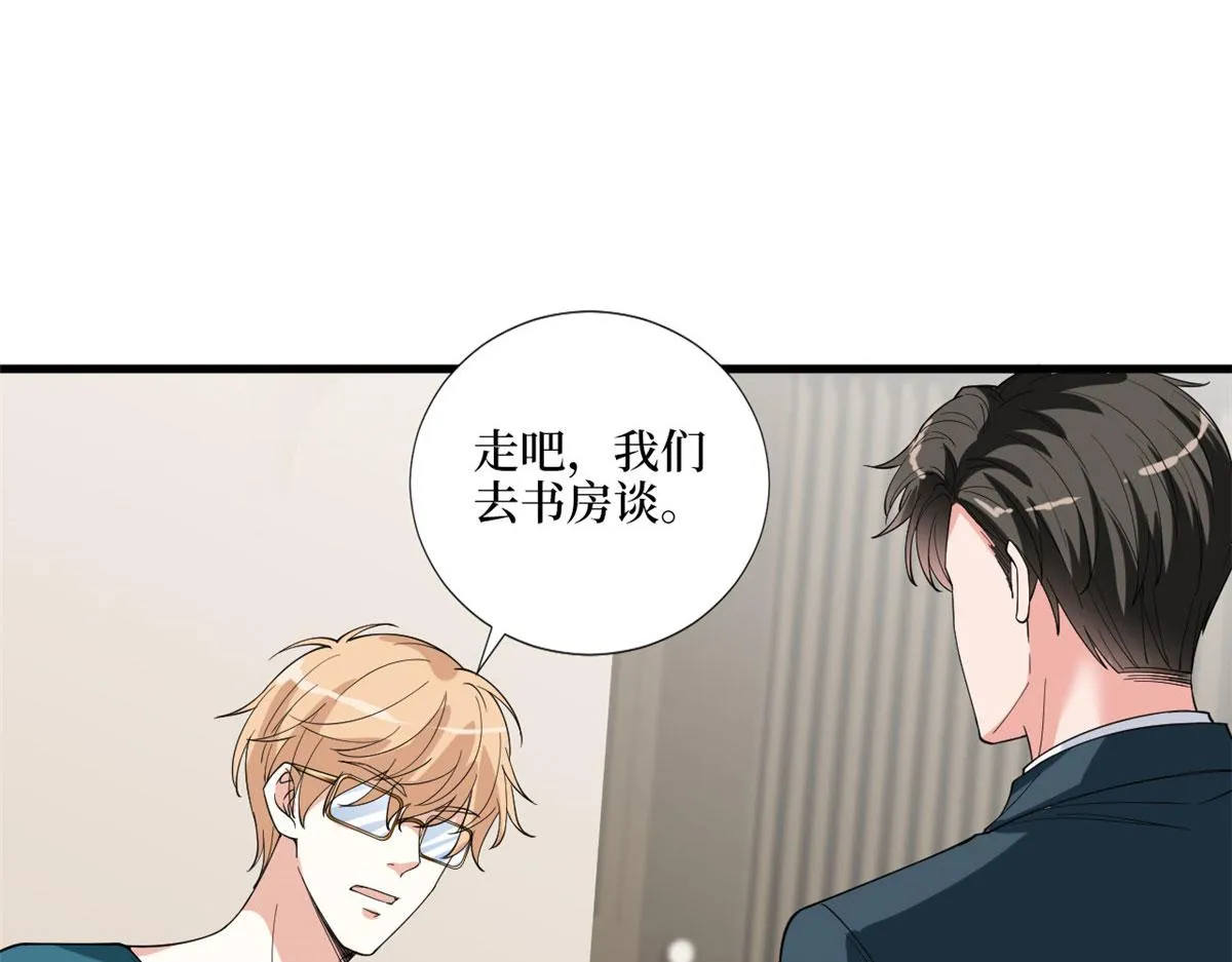 第179话 唐宁的私生女 第51页