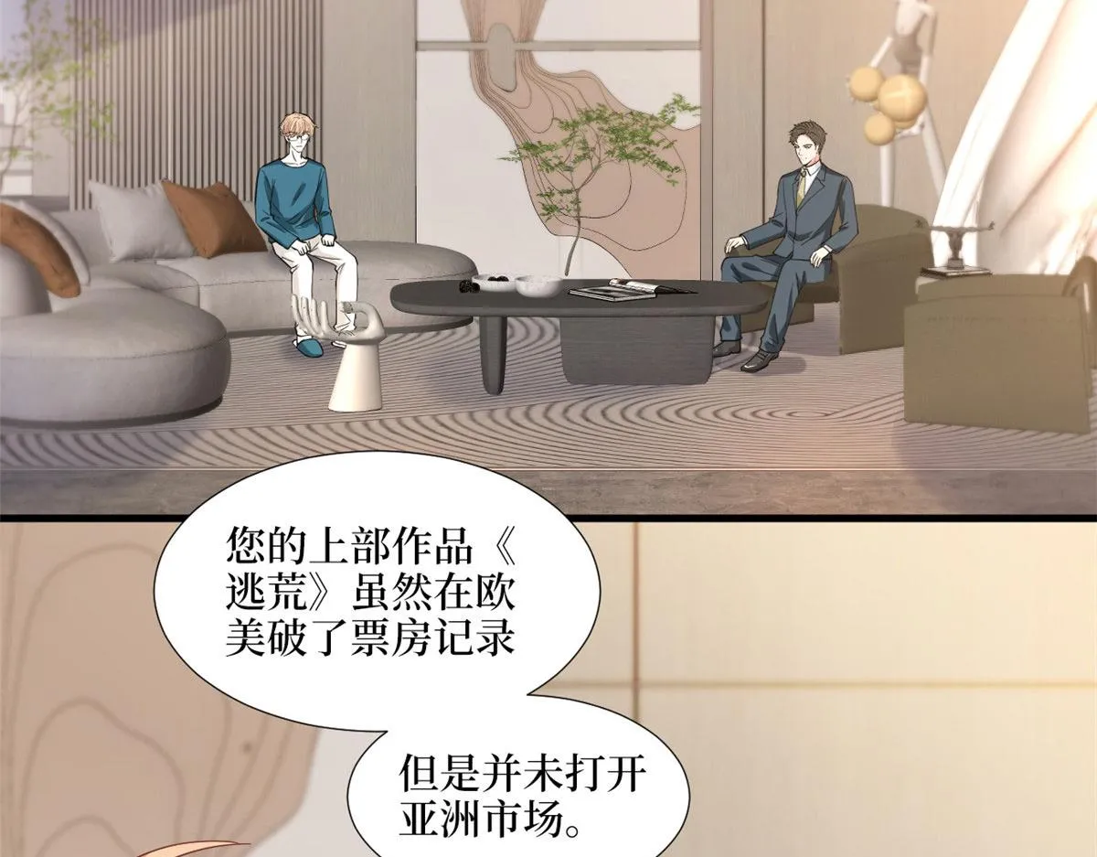 第179话 唐宁的私生女 第55页