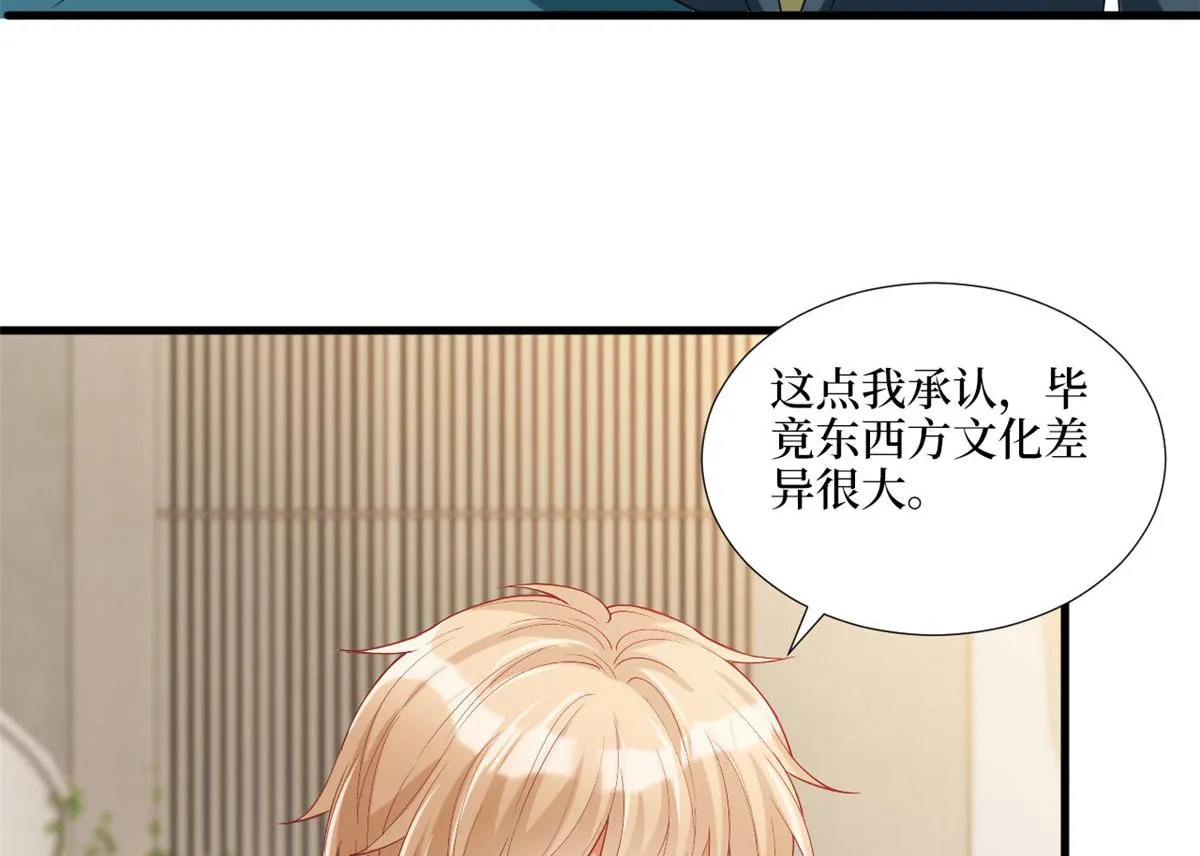 第179话 唐宁的私生女 第58页