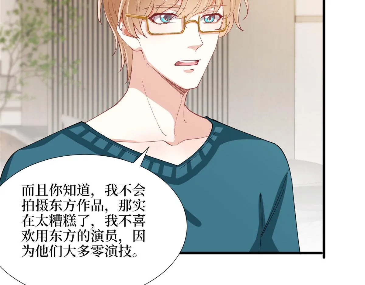 第179话 唐宁的私生女 第59页