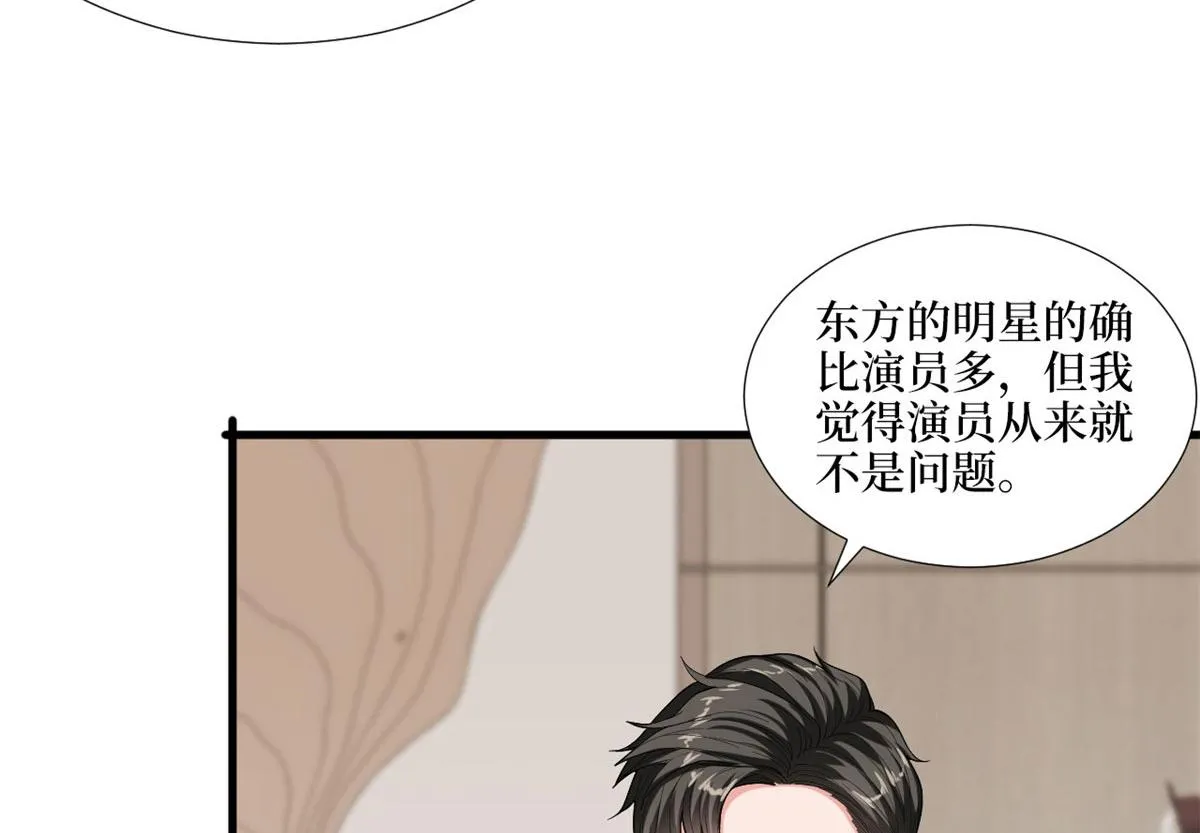 第179话 唐宁的私生女 第60页