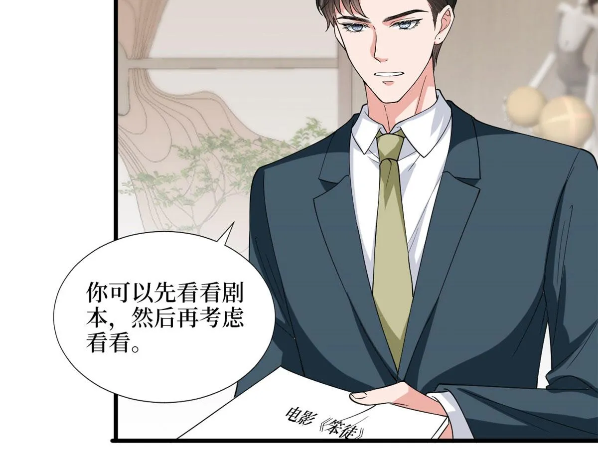 第179话 唐宁的私生女 第61页