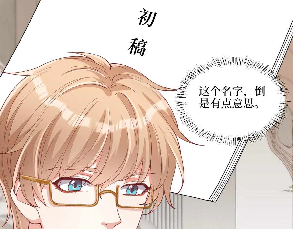 第179话 唐宁的私生女 第64页