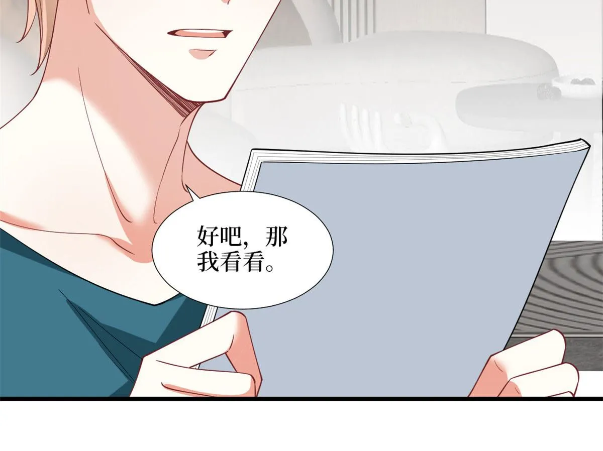 第179话 唐宁的私生女 第65页