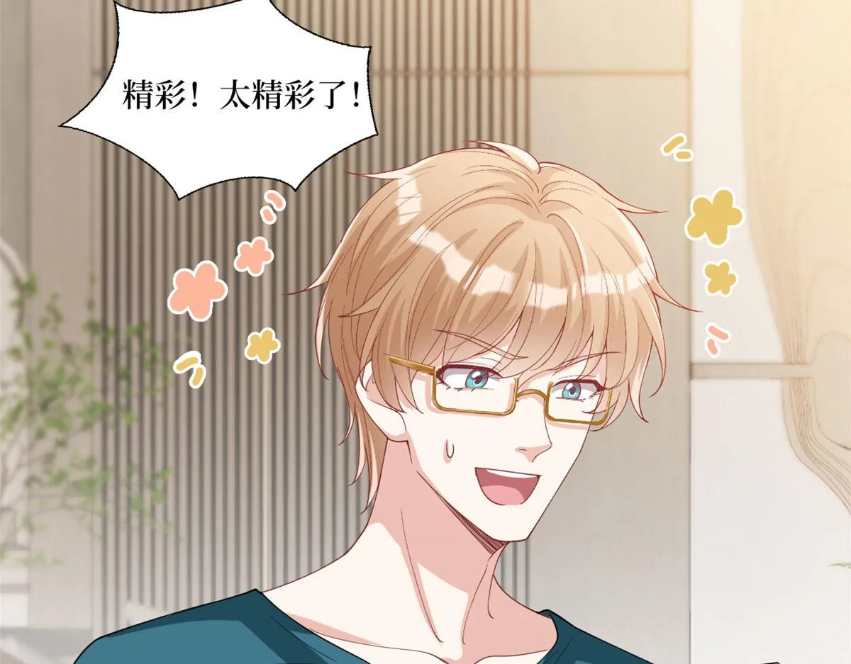 第179话 唐宁的私生女 第68页