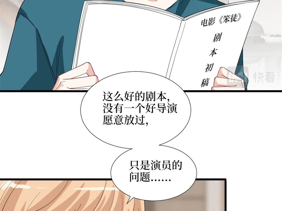 第179话 唐宁的私生女 第69页
