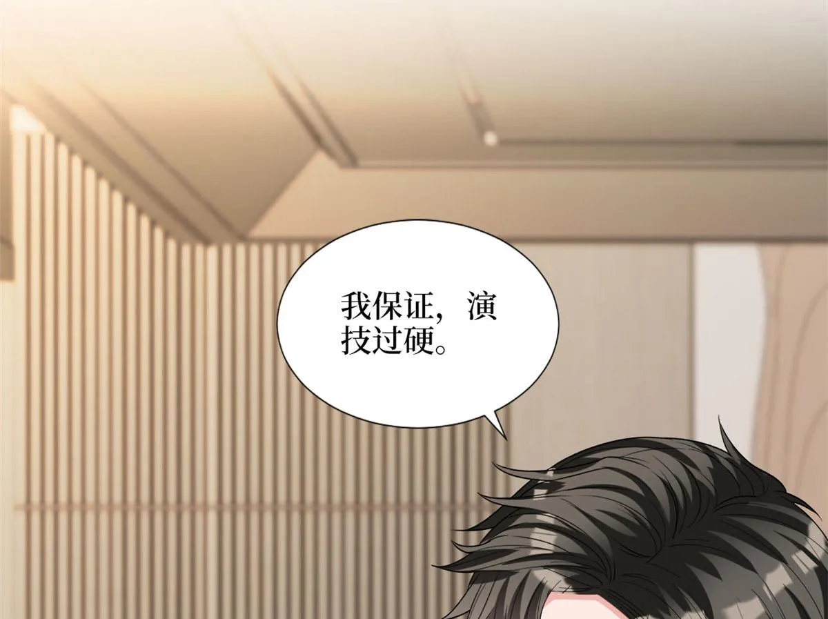 第179话 唐宁的私生女 第71页