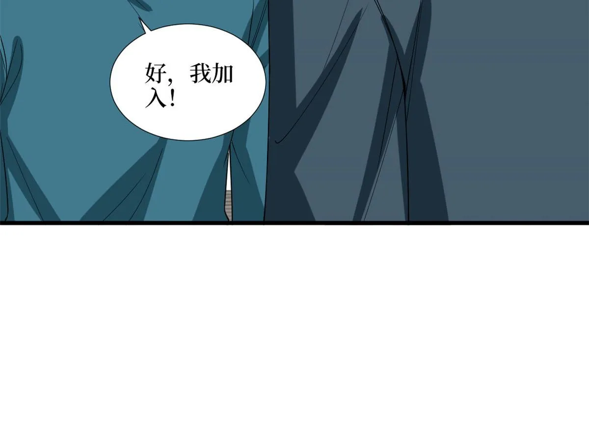 第179话 唐宁的私生女 第73页