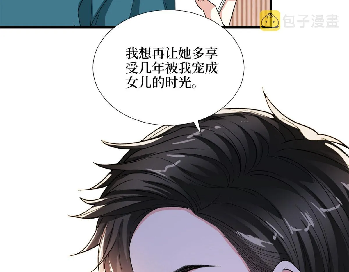 第179话 唐宁的私生女 第78页