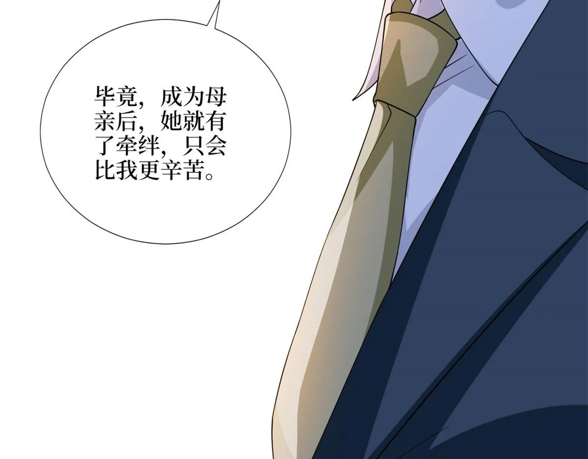 第179话 唐宁的私生女 第80页