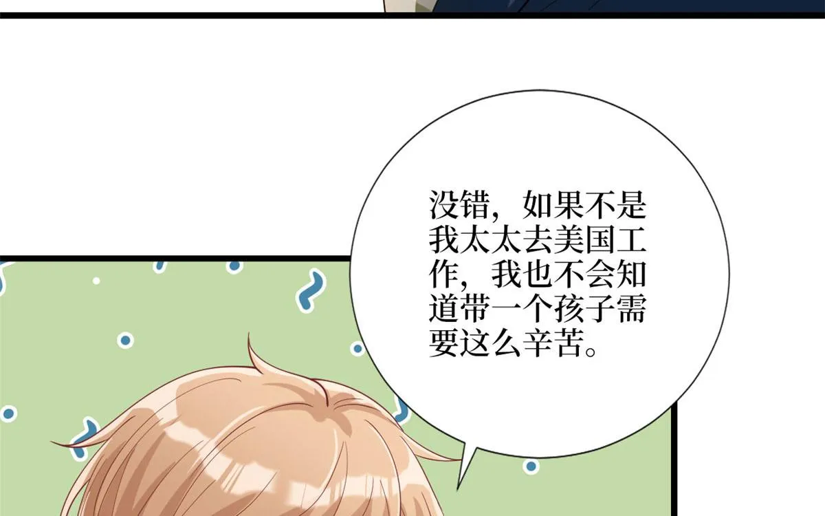 第179话 唐宁的私生女 第81页