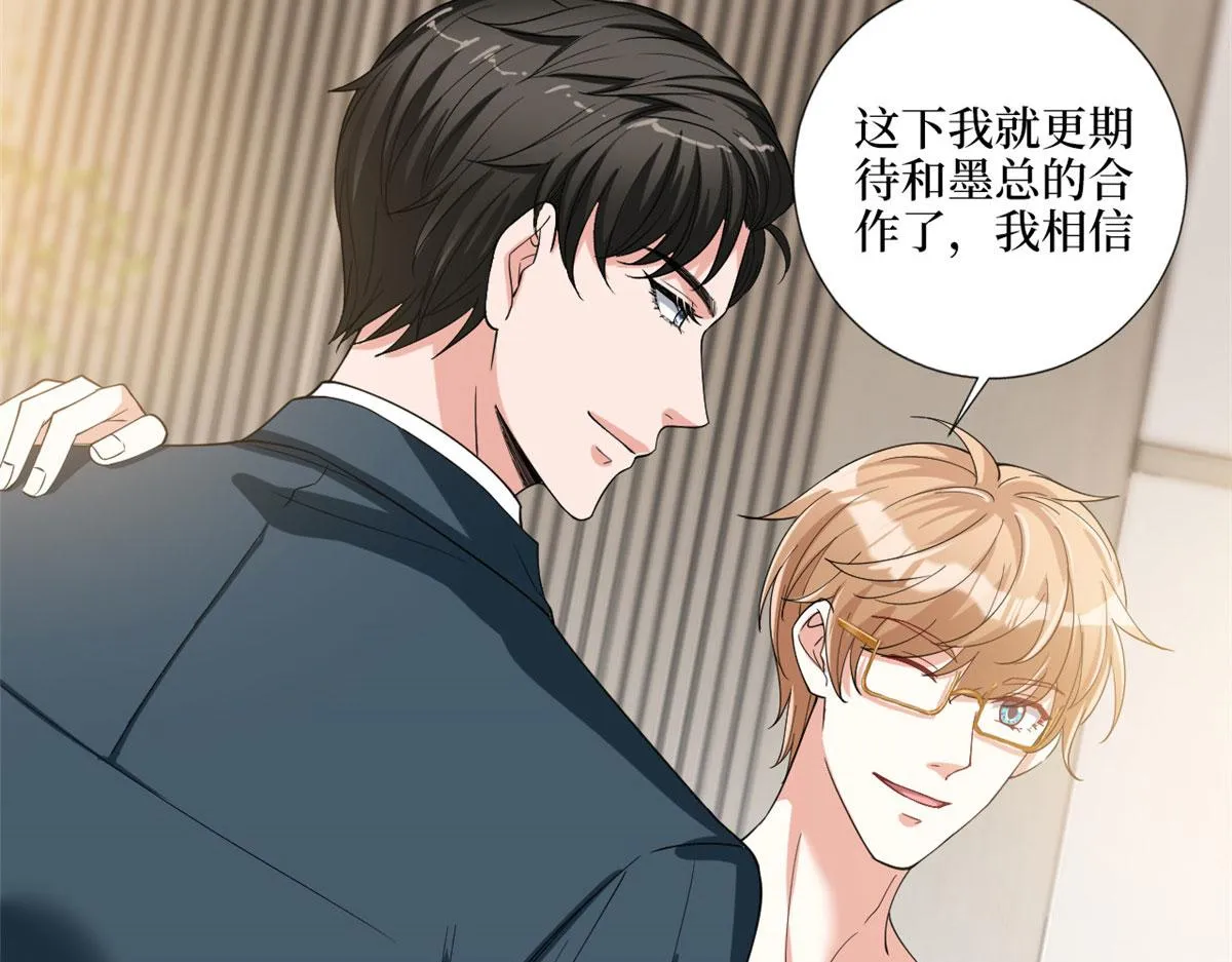第179话 唐宁的私生女 第84页