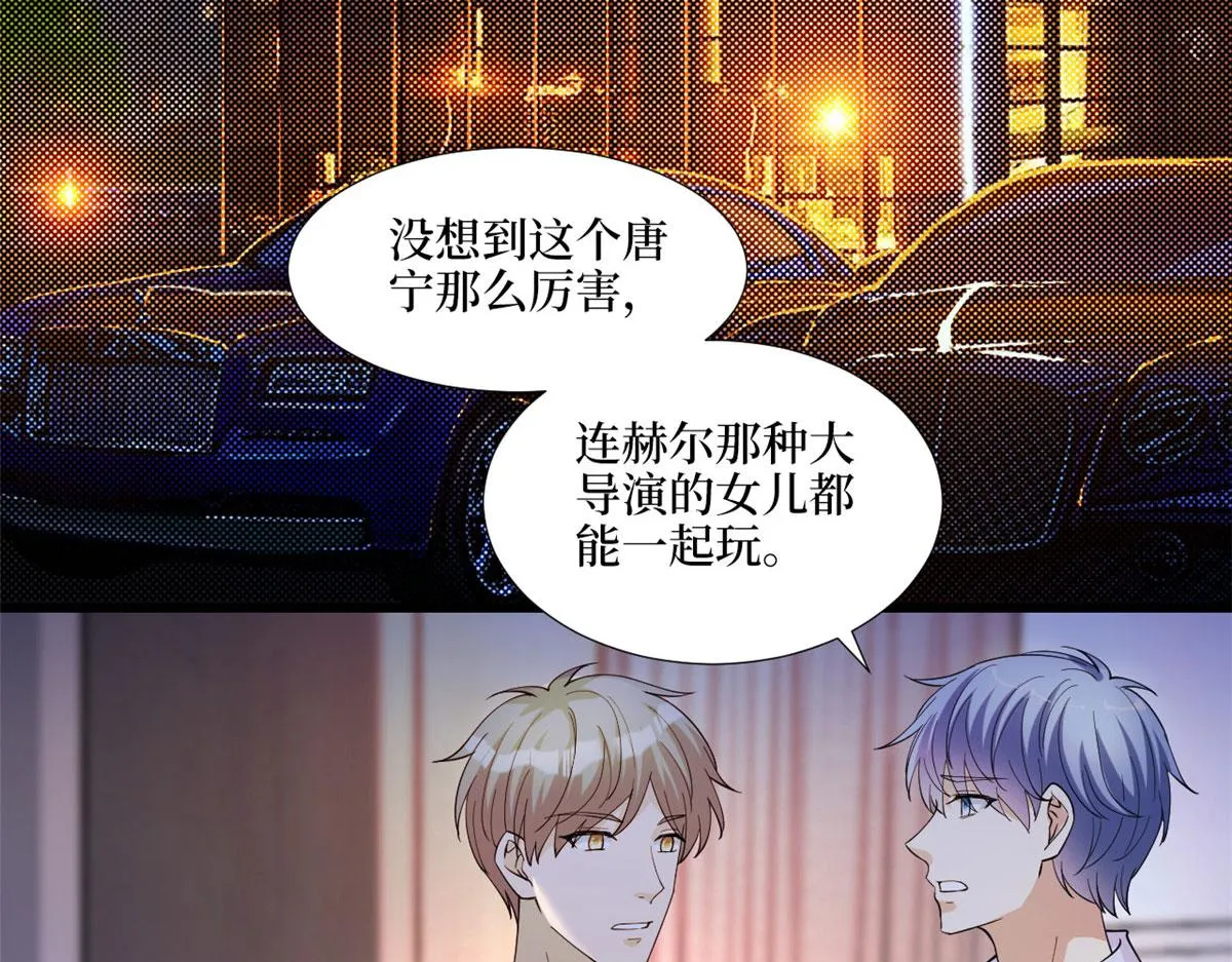 第179话 唐宁的私生女 第88页