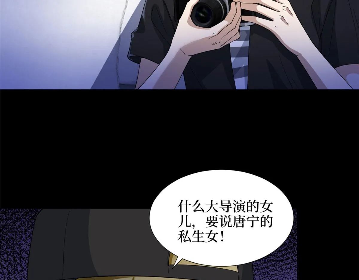 第179话 唐宁的私生女 第90页
