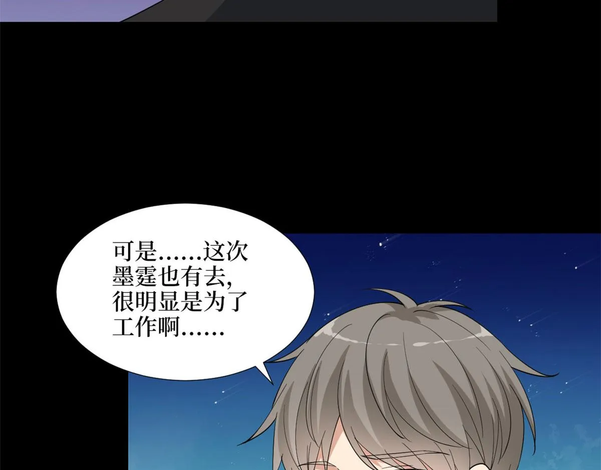 第179话 唐宁的私生女 第92页