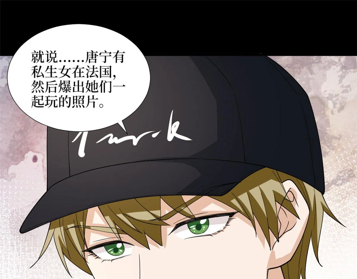 第179话 唐宁的私生女 第94页