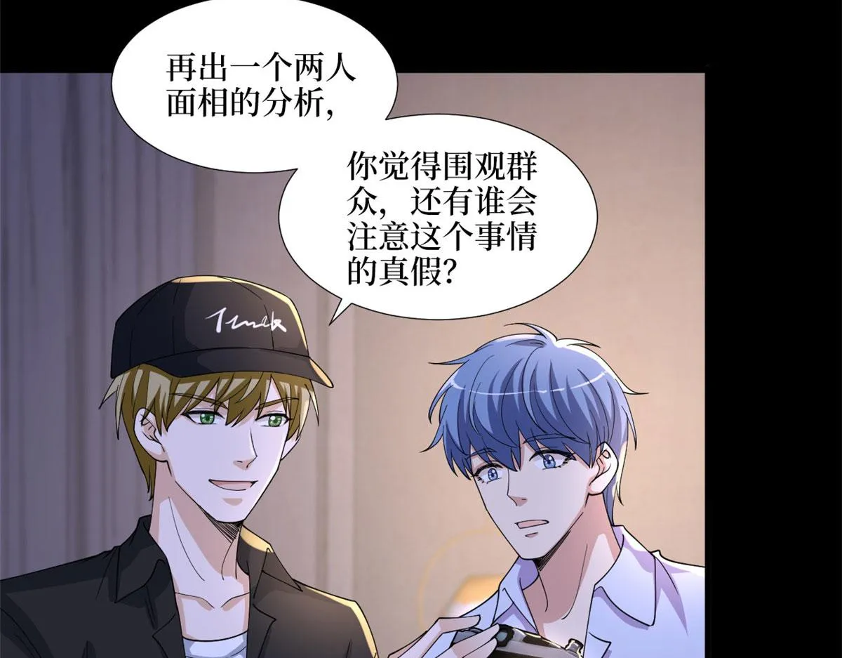 第179话 唐宁的私生女 第96页