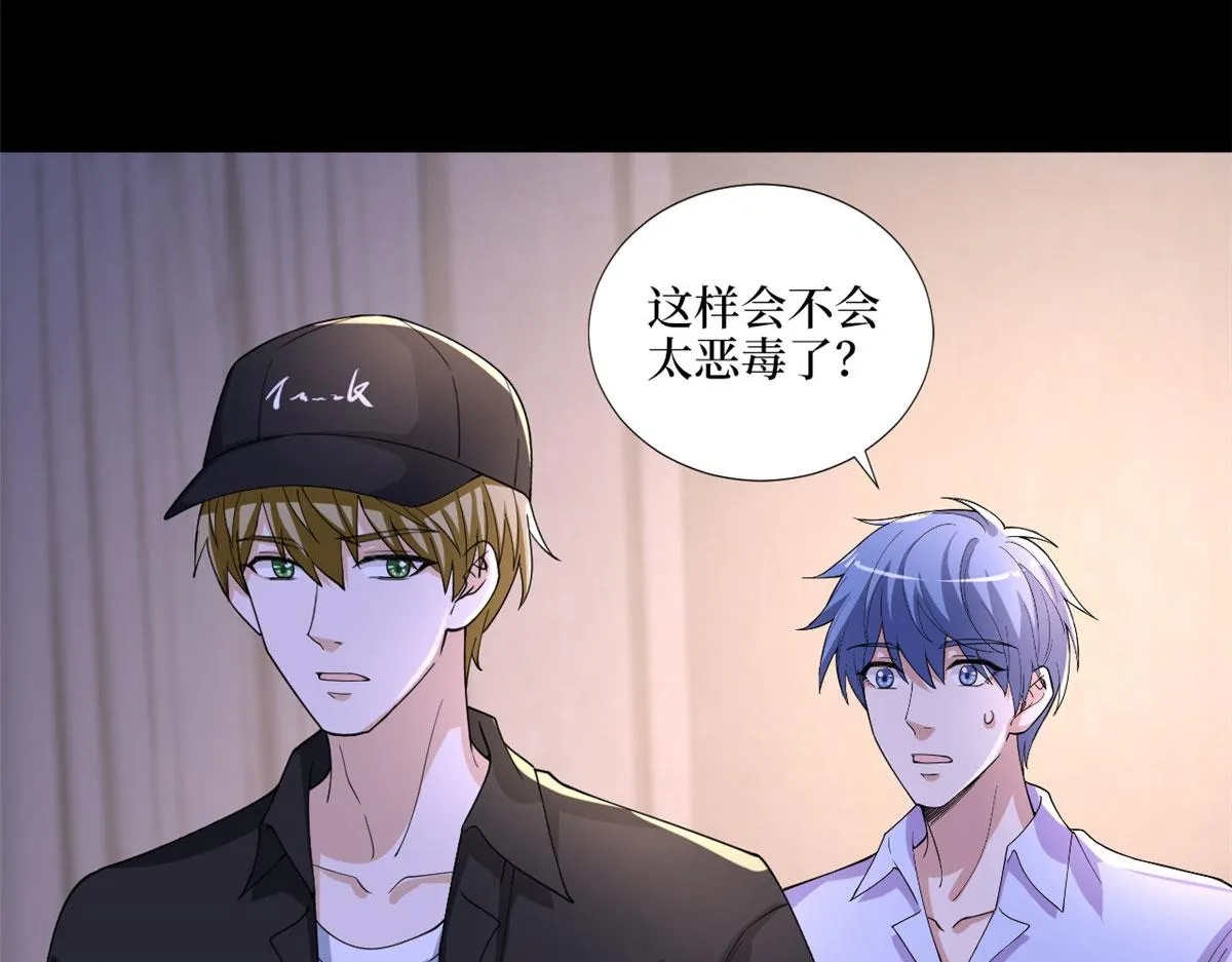 第179话 唐宁的私生女 第98页