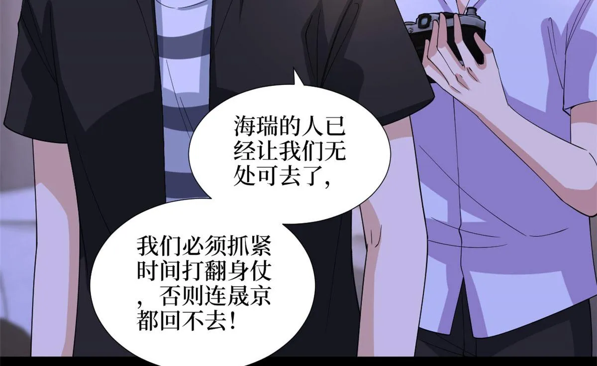 第179话 唐宁的私生女 第99页