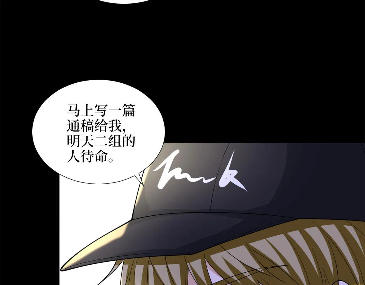 第179话 唐宁的私生女 第100页