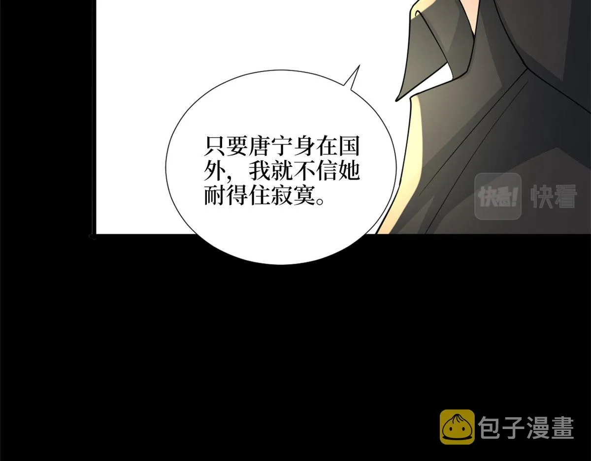 第179话 唐宁的私生女 第102页