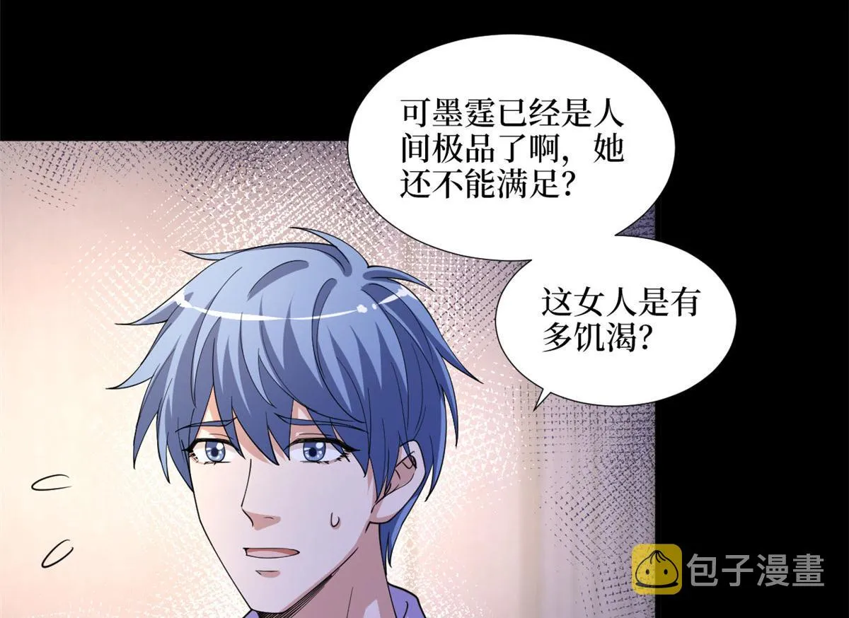 第179话 唐宁的私生女 第103页