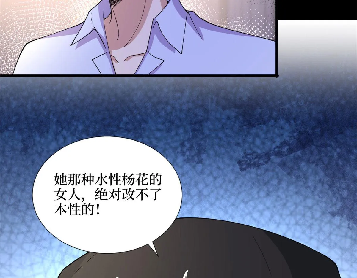 第179话 唐宁的私生女 第104页