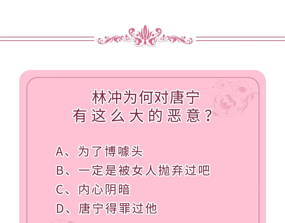 第179话 唐宁的私生女 第108页