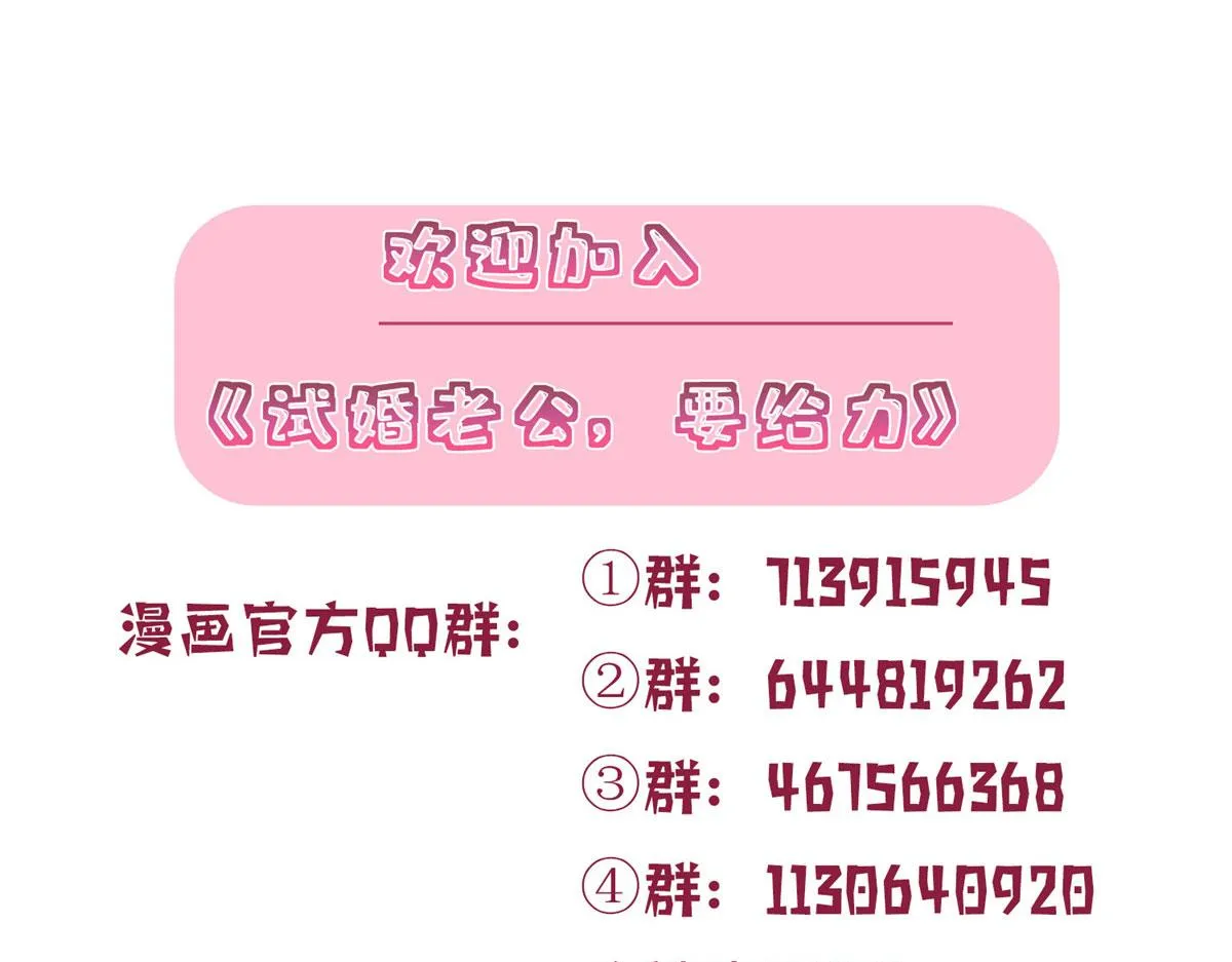第179话 唐宁的私生女 第110页
