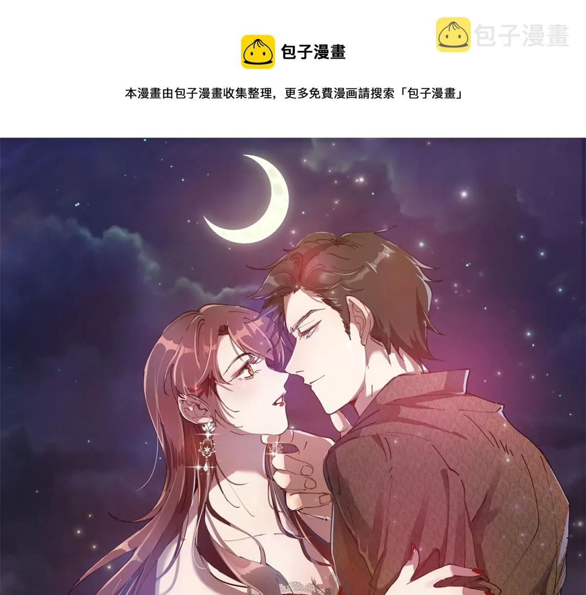 第180话 陷阱 第1页