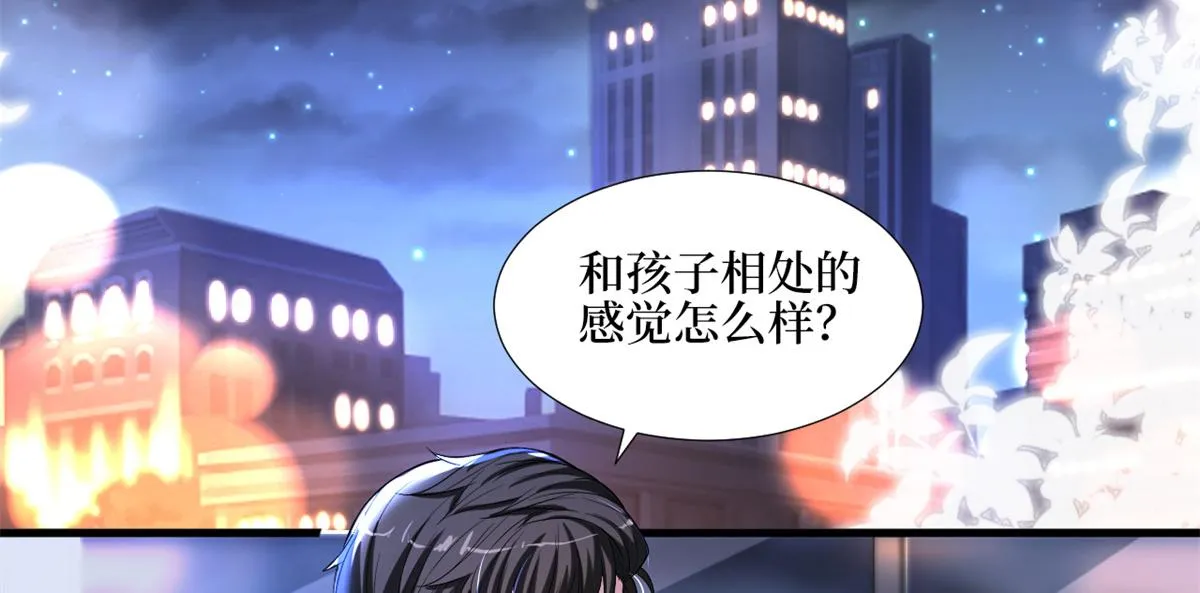 第180话 陷阱 第6页