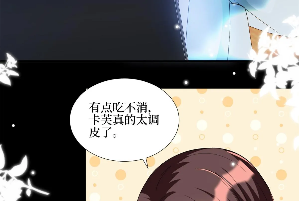 第180话 陷阱 第8页