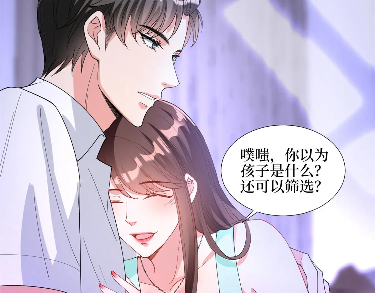 第180话 陷阱 第11页
