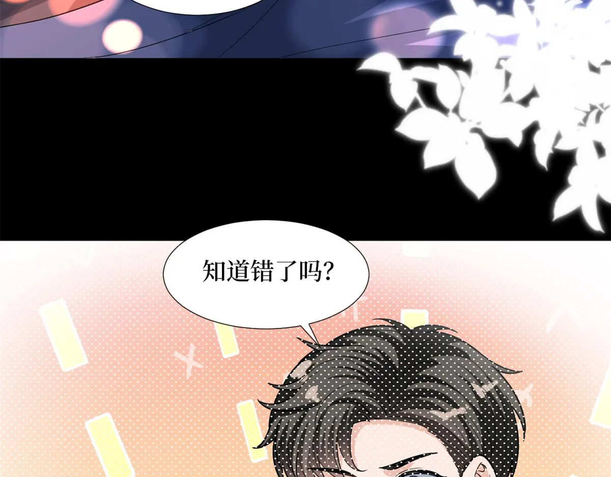 第180话 陷阱 第13页