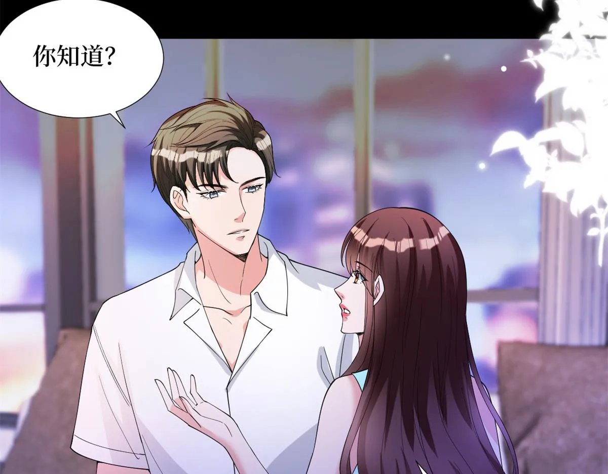 第180话 陷阱 第21页