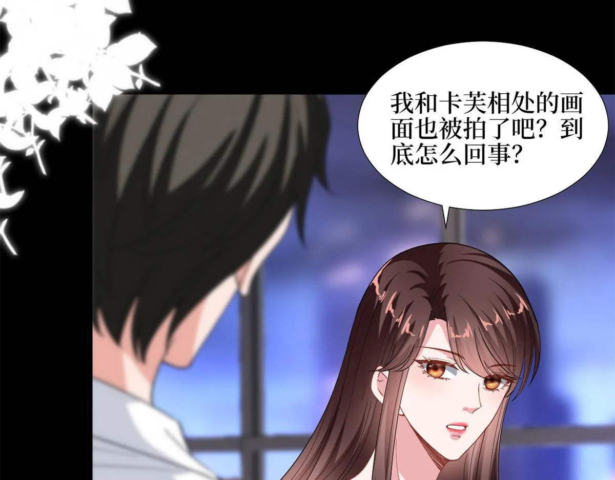 第180话 陷阱 第23页