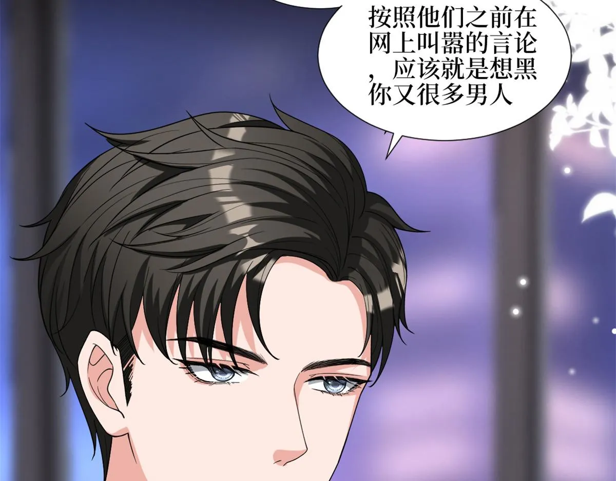 第180话 陷阱 第25页