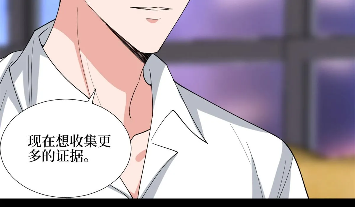 第180话 陷阱 第26页