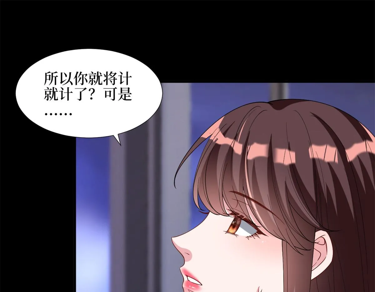 第180话 陷阱 第27页