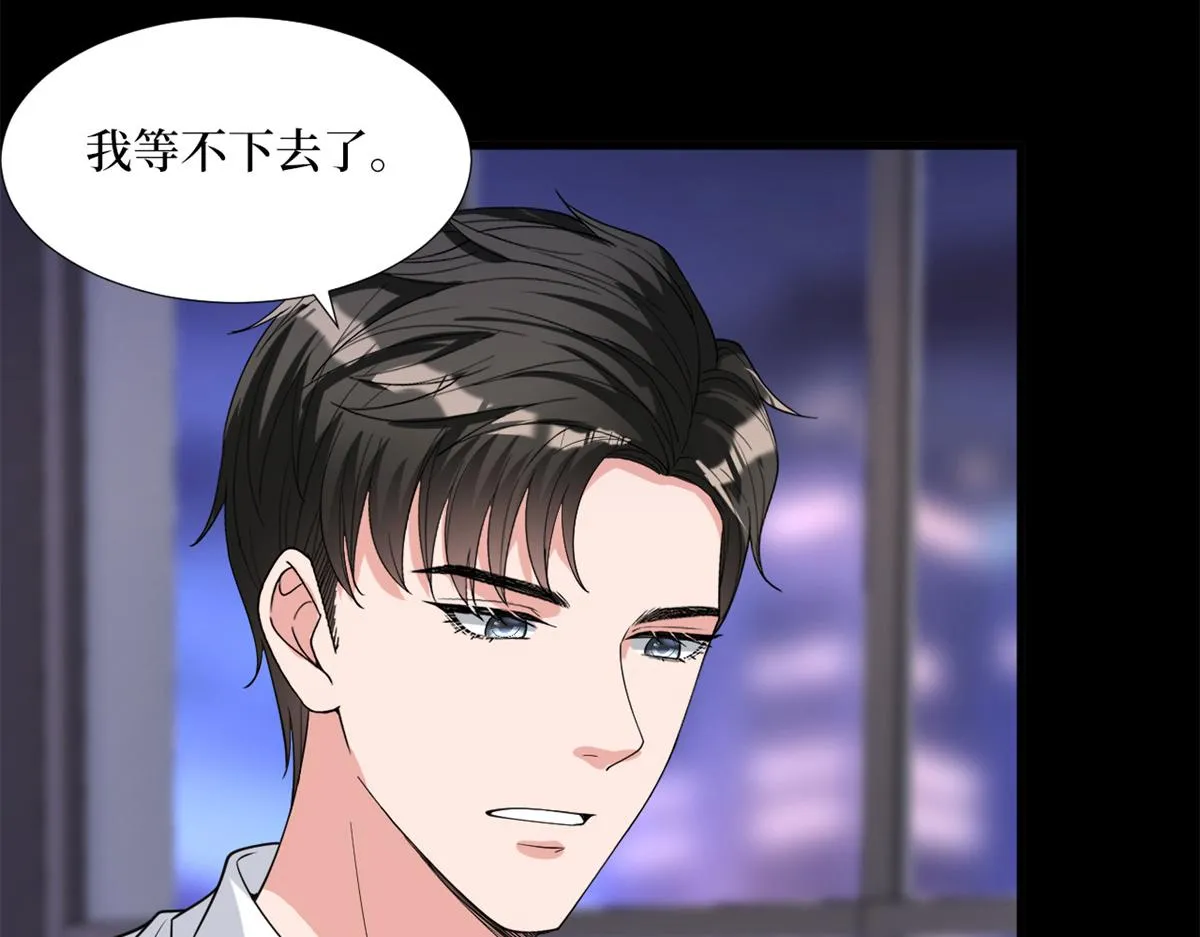 第180话 陷阱 第29页