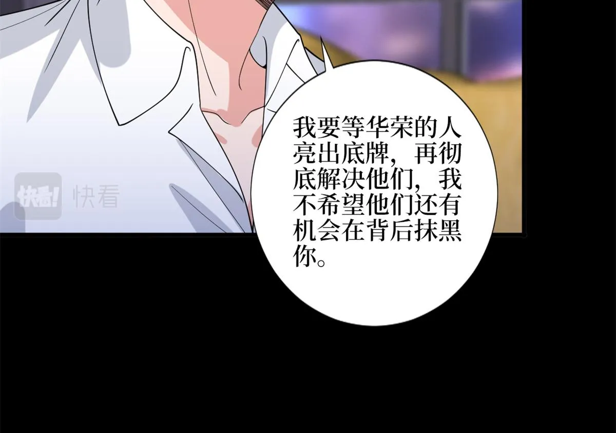 第180话 陷阱 第30页