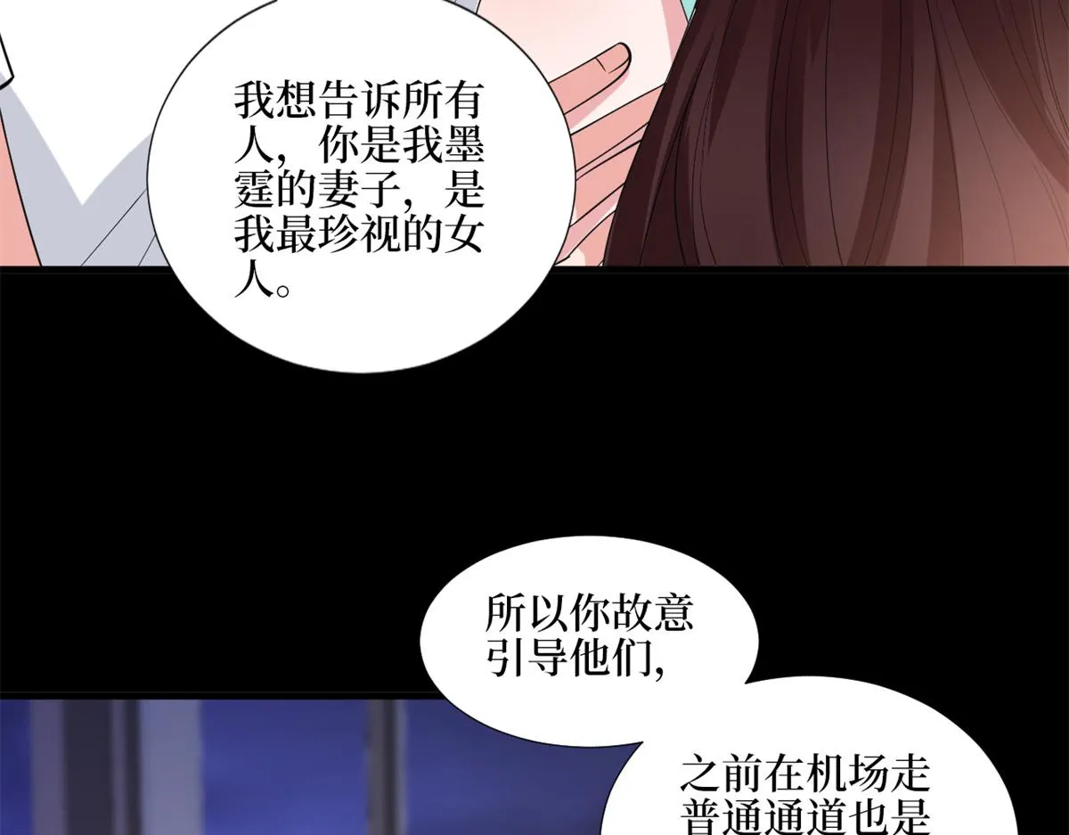 第180话 陷阱 第33页