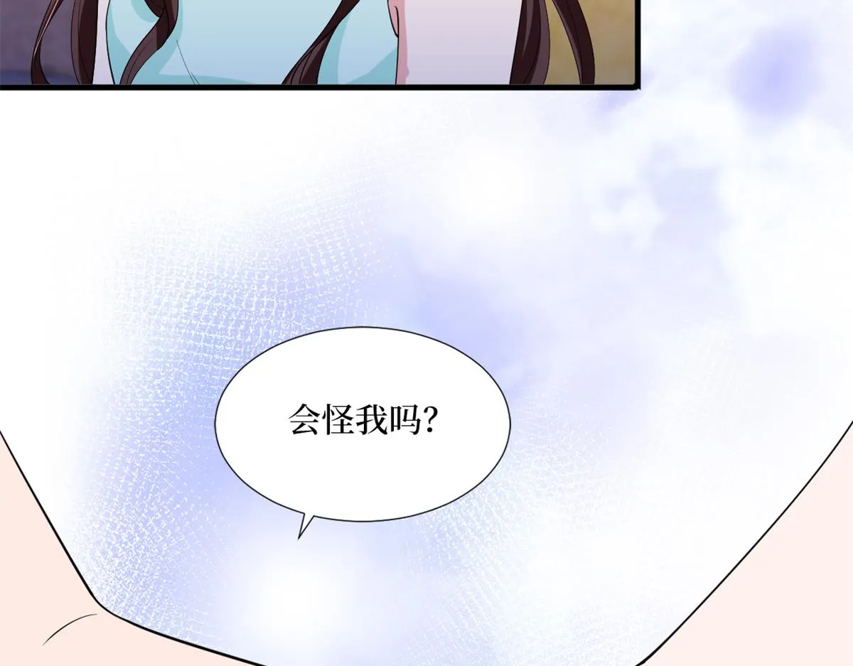 第180话 陷阱 第35页