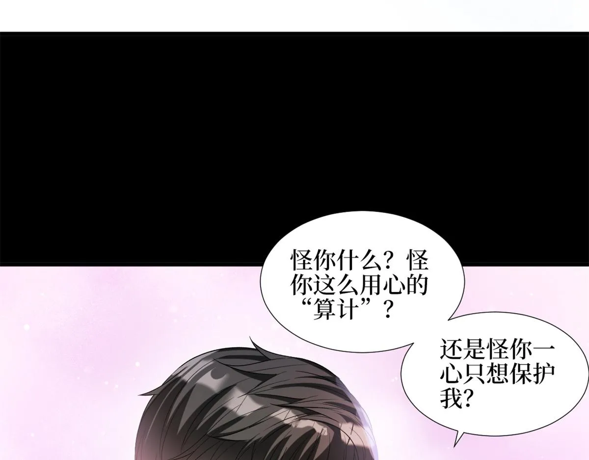 第180话 陷阱 第37页