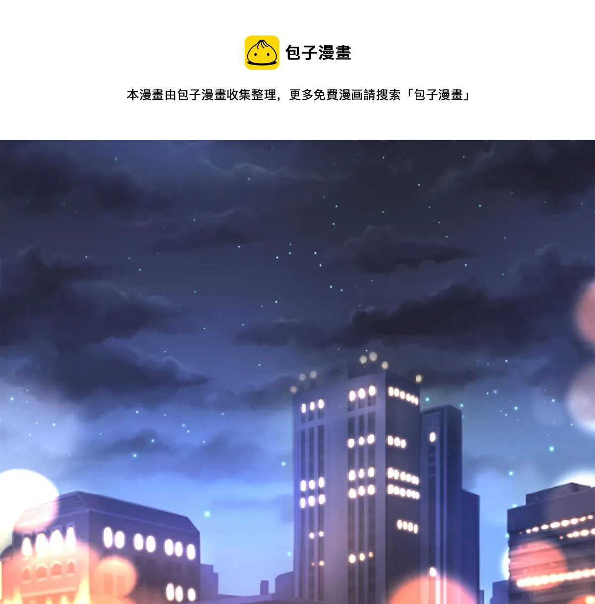 第180话 陷阱 第43页