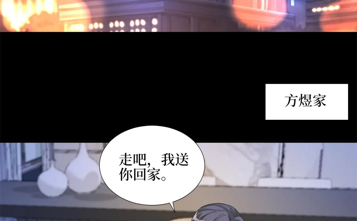 第180话 陷阱 第44页